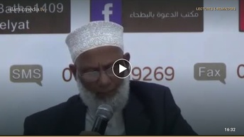 MUHAMMAD NIMJUMBE WA ALLAH 03