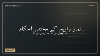 نماز تراويح کے مختصر احکام