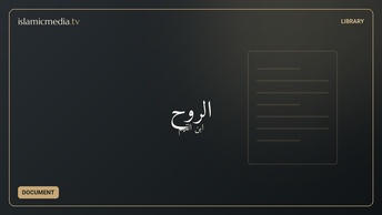 الروح