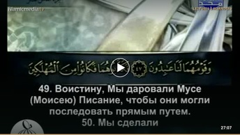 Сура Верующие