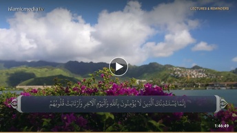 ترجمه صوتی تصویری قرآن حکیم ( 009 ) سوره توبه