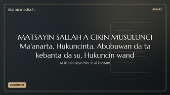 MATSAYIN SALLAH A CIKIN MUSULUNCI Ma'anarta, Hukuncinta, Abubuwan da ta kebanta da su, Hukuncin wand