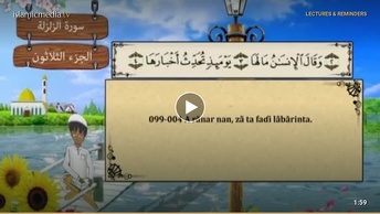 QUR ANI  NA KOYO - 099