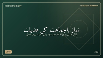 نماز باجماعت کی فضیلت