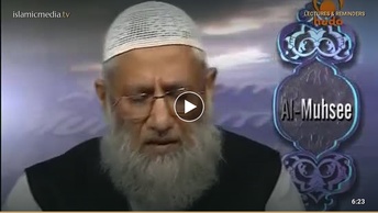 ِAllah's Beautiful Names and Attributes: Al-Muhsee