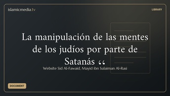 La manipulación de las mentes de los judíos por parte de Satanás ،،