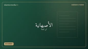 الأصبهانية