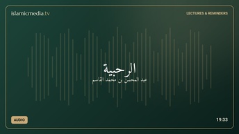 الرحبية
