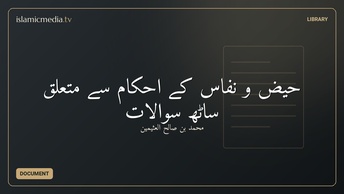 حیض و نفاس کے احکام سے متعلق ساٹھ سوالات