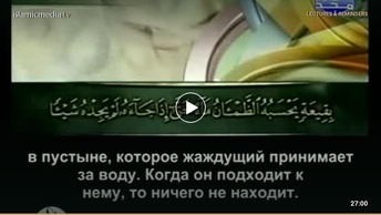 Сура Свет