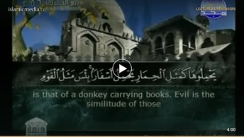The Quran with English Subtitle: (62) Surat Al-Jumu’ah (Friday)