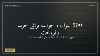 500  سوال و جواب برائے خرید وفروخت