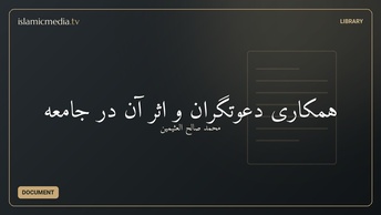 همکاری دعوتگران و اثر آن در جامعه‬‬‬‬‬‬