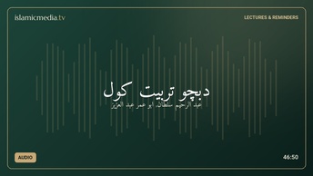 دبچو تربيت کول