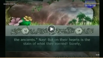 The Quran with English Subtitle: (83) Surat Al-Mutaffifin (Those Who Deal in Fraud)