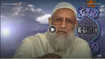 ِAllah's Beautiful Names and Attributes: Al-Ghaffaar