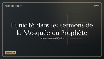 L’unicité dans les sermons de la Mosquée du Prophète