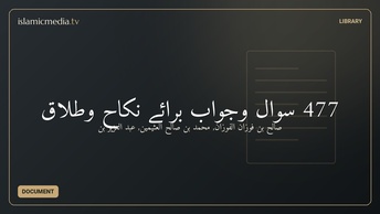 477 سوال وجواب برائے نکاح وطلاق