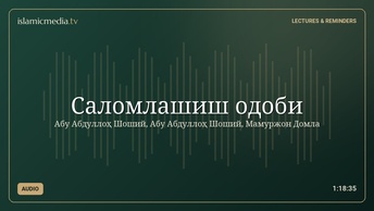 Саломлашиш одоби