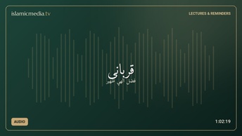 قربانی