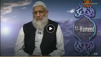 ِAllah's Beautiful Names and Attributes: Al-Hameed