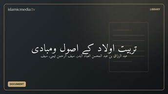 تربیت اولاد کے اصول ومبادی