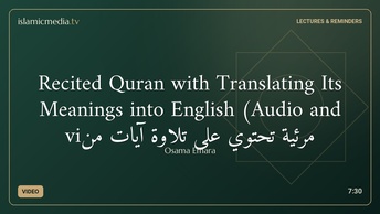 Recited Quran with Translating Its Meanings into English (Audio and viمرئية تحتوي على تلاوة آيات من 