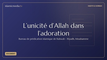 L’unicité d’Allah dans l’adoration