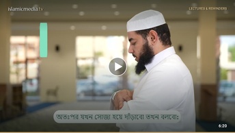 সালাতের পদ্ধতি