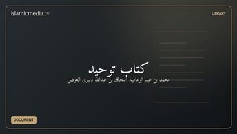 کتاب توحید