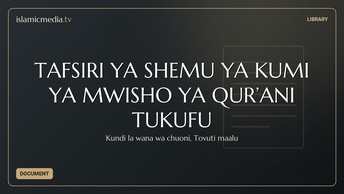 TAFSIRI YA SHEMU YA KUMI YA MWISHO YA QUR’ANI TUKUFU