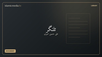 تلنگر