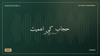 حجاب کی اھمیت
