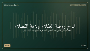 شرح روضة العقلاء ونزهة الفضلاء