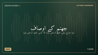 جهنم کے اوصاف