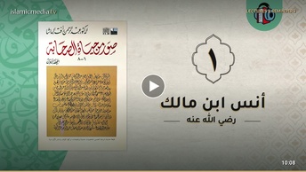 صور من حياة الصحابة