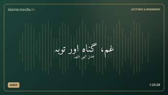 غم، گناہ اور توبہ