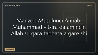 Manzon Musulunci Annabi Muhammad - tsira da amincin Allah su qara tabbata a gare shi
