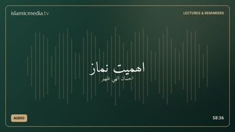 اھمیت نماز