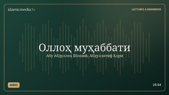 Оллоҳ муҳаббати