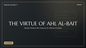 THE VIRTUE OF AHL AL-BAIT