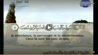 Le Coran complet [049] Les Appartements