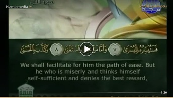 The Quran with English Subtitle: (92) Surat Al-Layl (the Night)