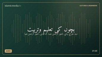 بچوں کی تعلیم وتربیت