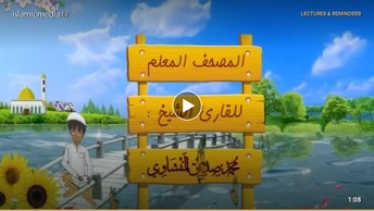 108. Al-Kawthar