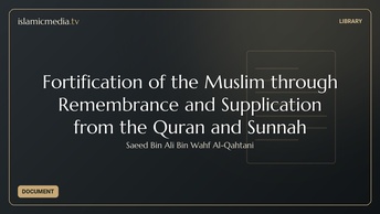 Fortification of the Muslim through Remembrance and Supplication from the Quran and Sunnah