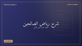 شرح رياض الصالحين