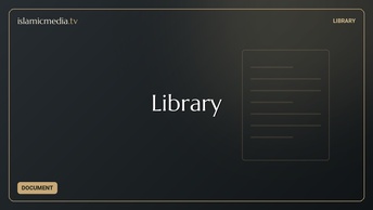 নামাযের ধন-ভাণ্ডার