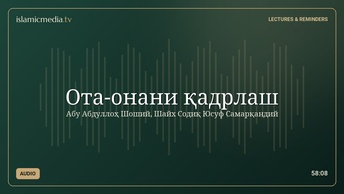 Ота-онани қадрлаш