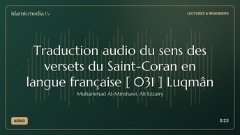 Traduction audio du sens des versets du Saint-Coran en langue française [ 031 ] Luqmân